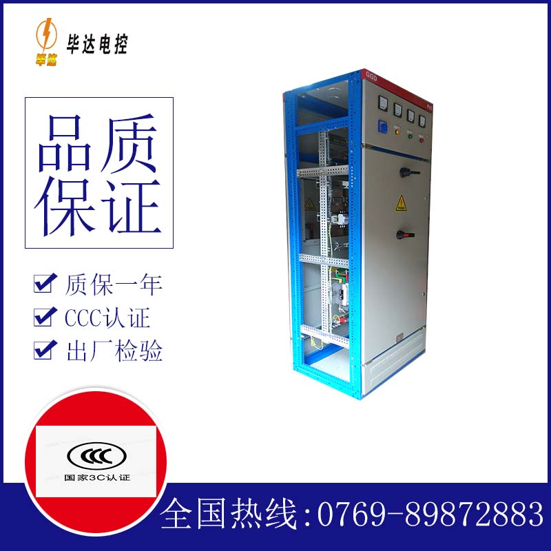 兵团一零二团GGD固定式开关柜