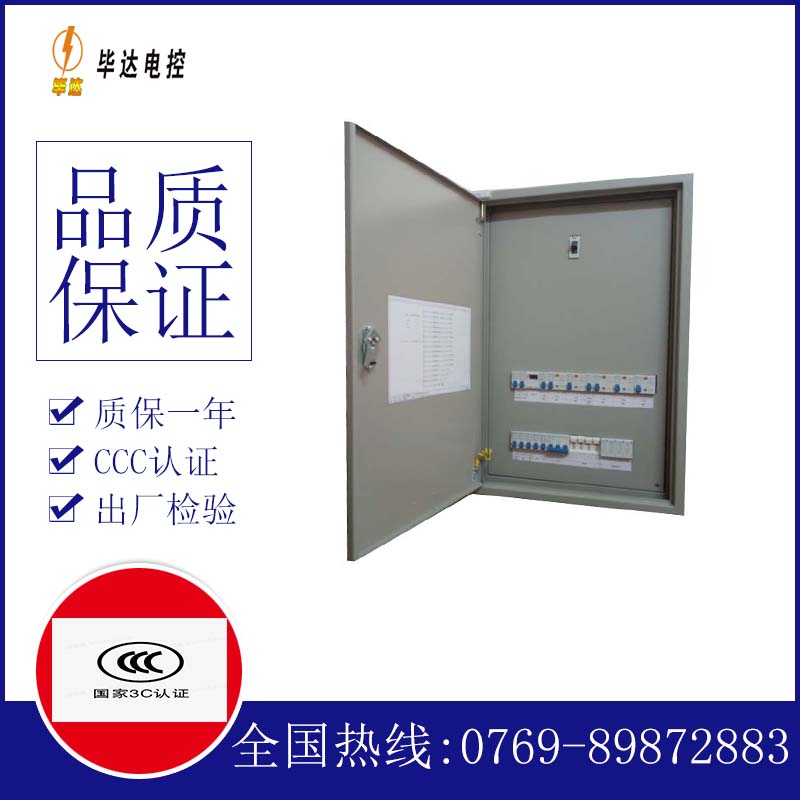 兵团一零二团照明配电箱